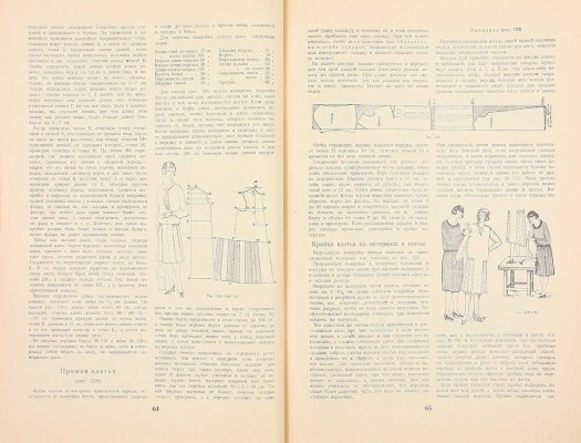 Швецова Е.М. Шитье на дому. Руководство кройки и шитья женской, детской и мужской одежды. М.: Женский журнал акц. изд. о-во «Огонек», [1929].